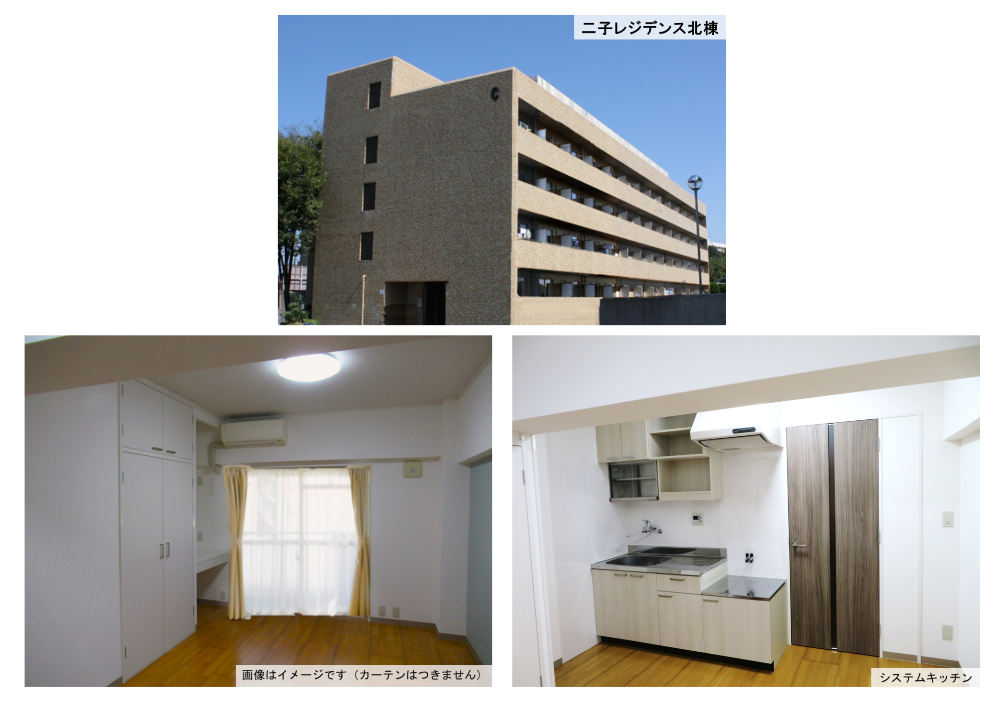 福利厚生 宿舎 二子レジデンス写真20250205