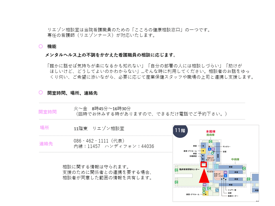 リエゾン