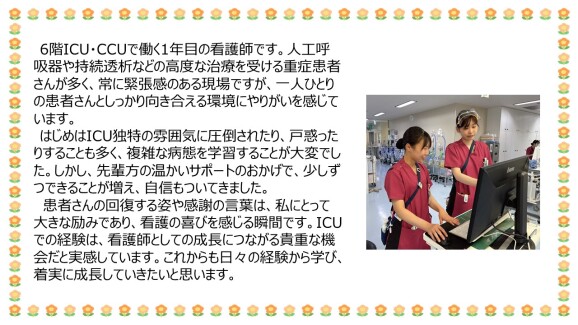 赤澤さん