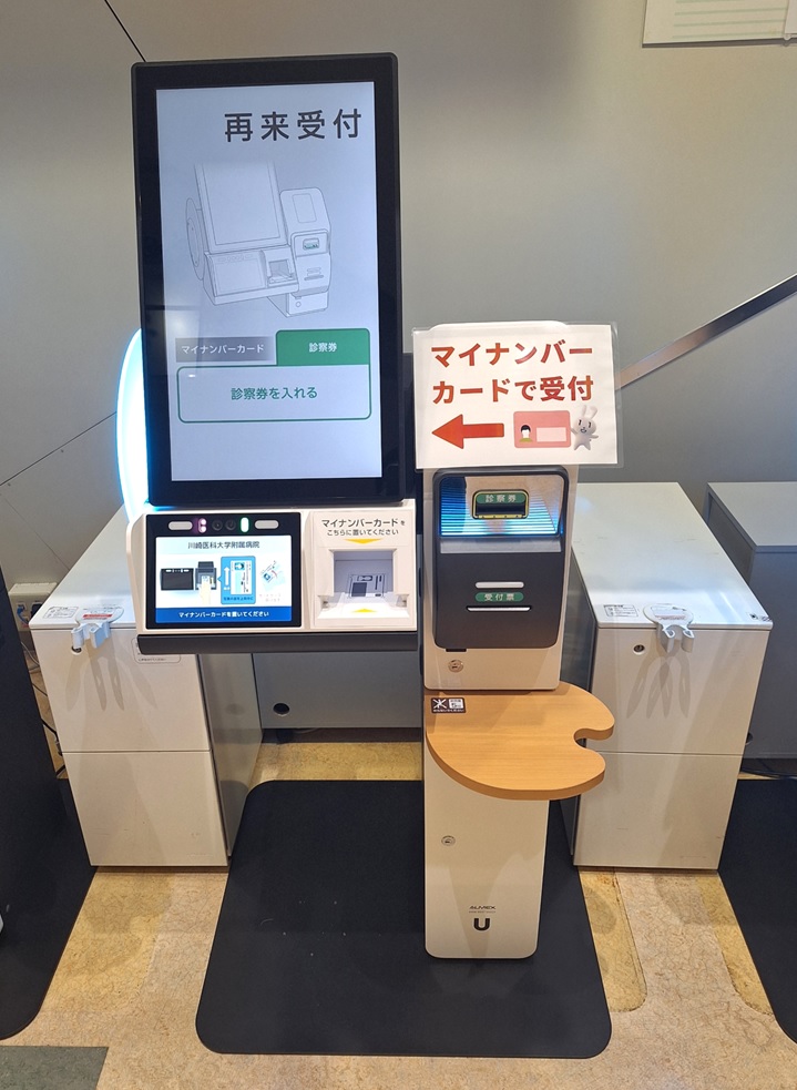再来受付機