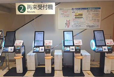 ②再来機受付