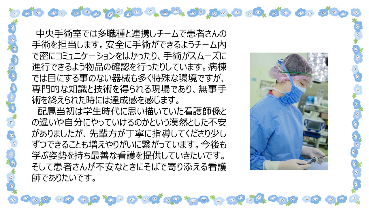 松路さん