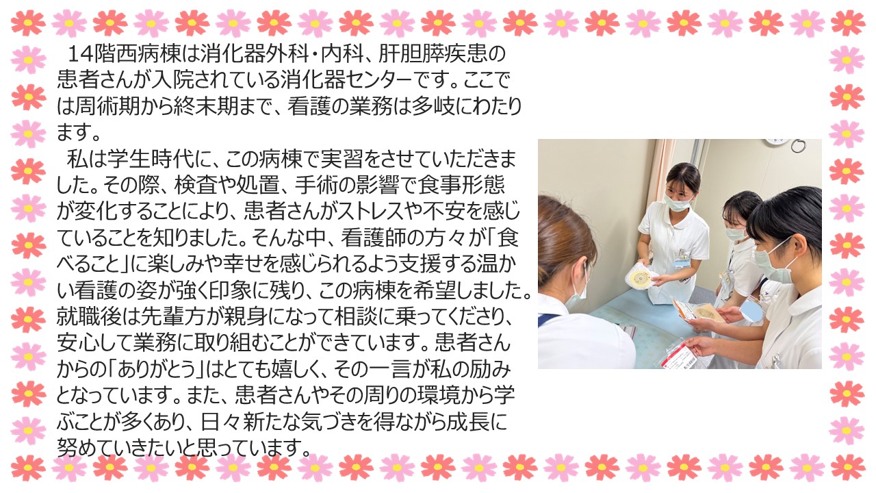 妹尾さん