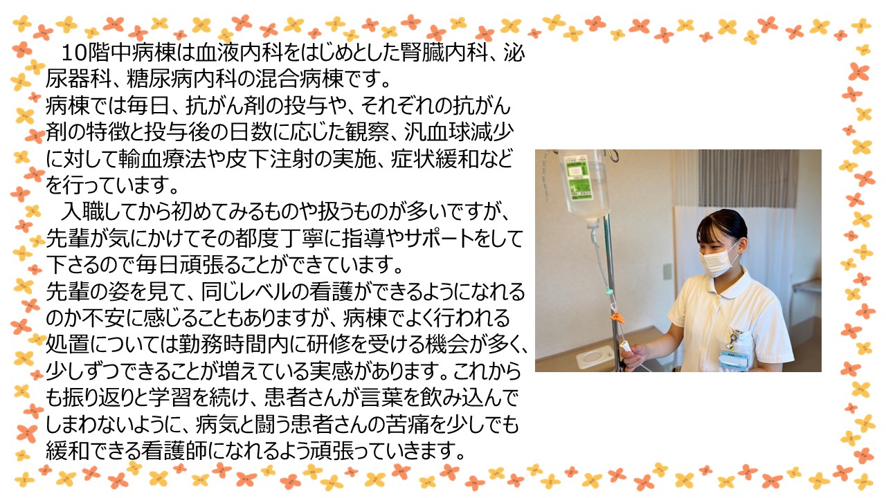 生田さん