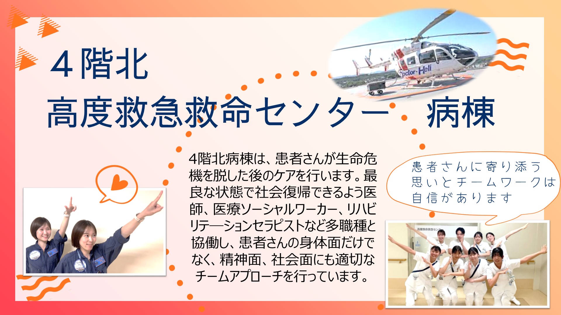 4階北