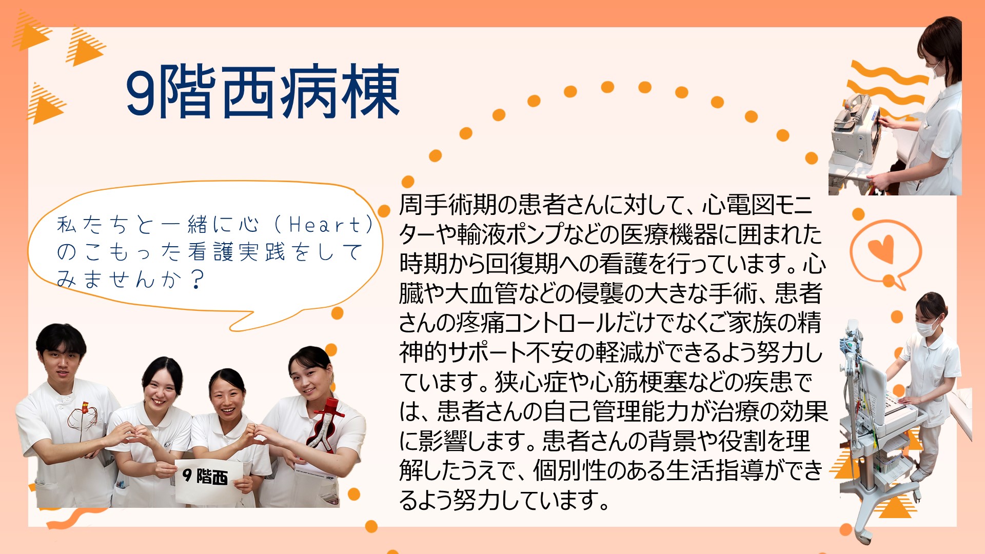 9西
