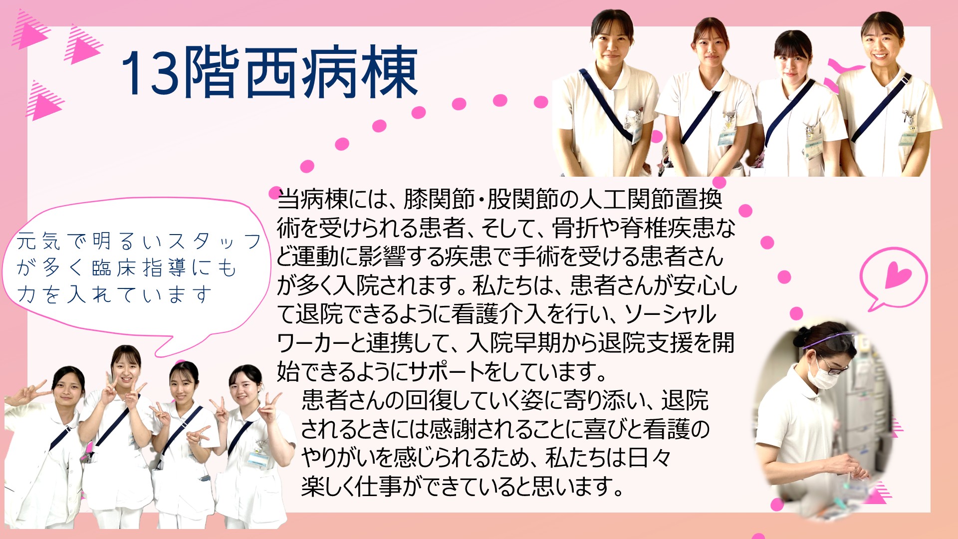 １３西