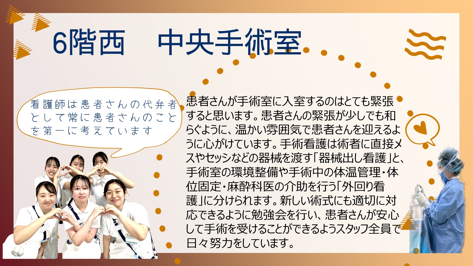 オペ