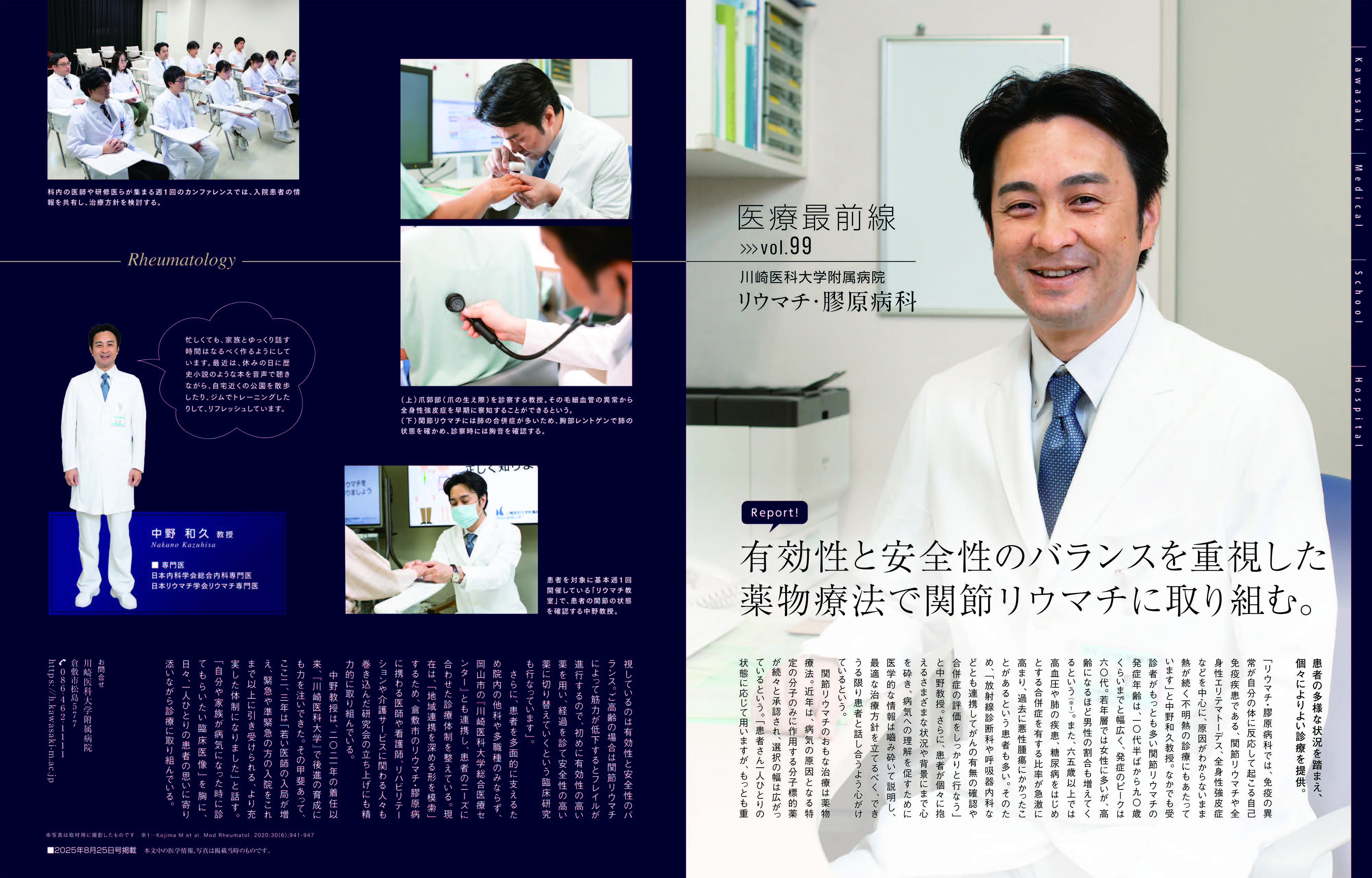 vol.99_誌面