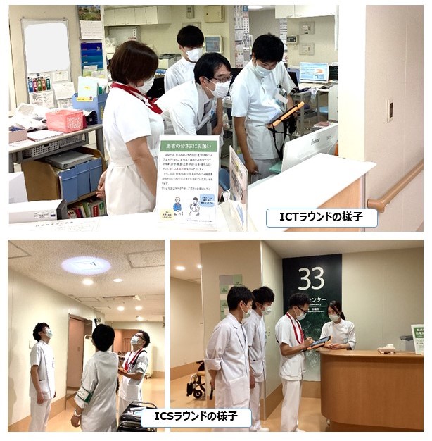感染