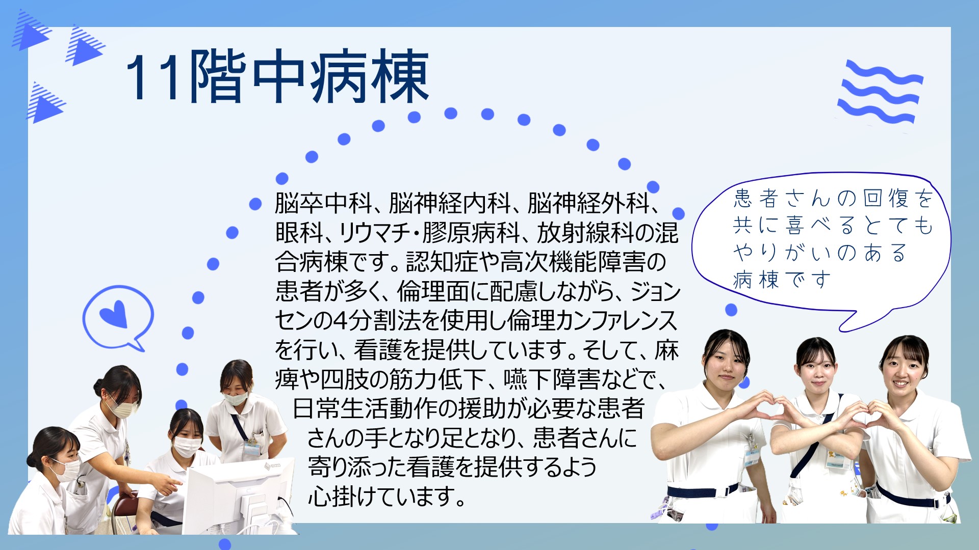 11中　修正