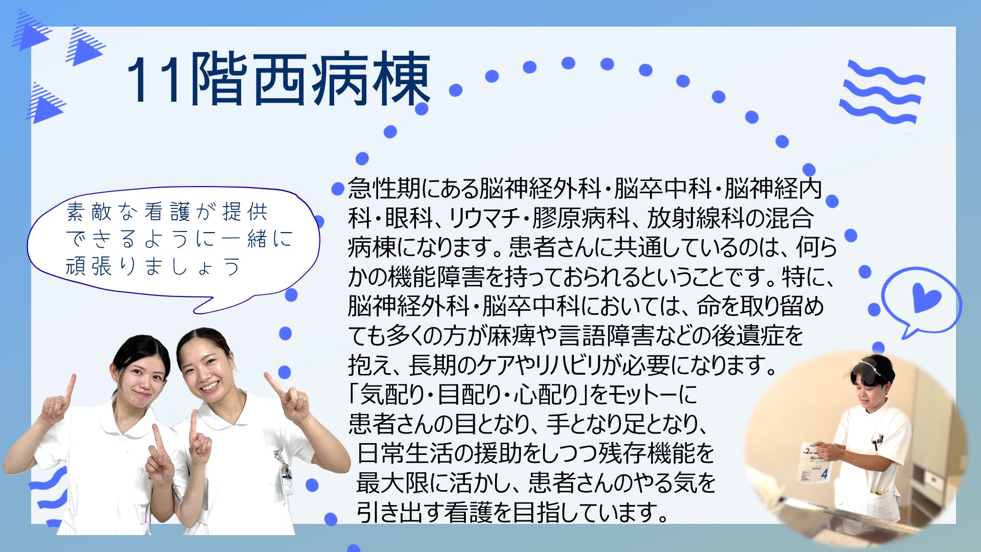 11西　修正