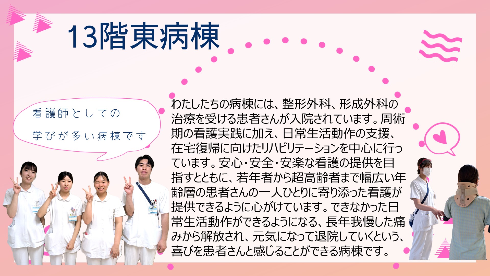 13東　修正