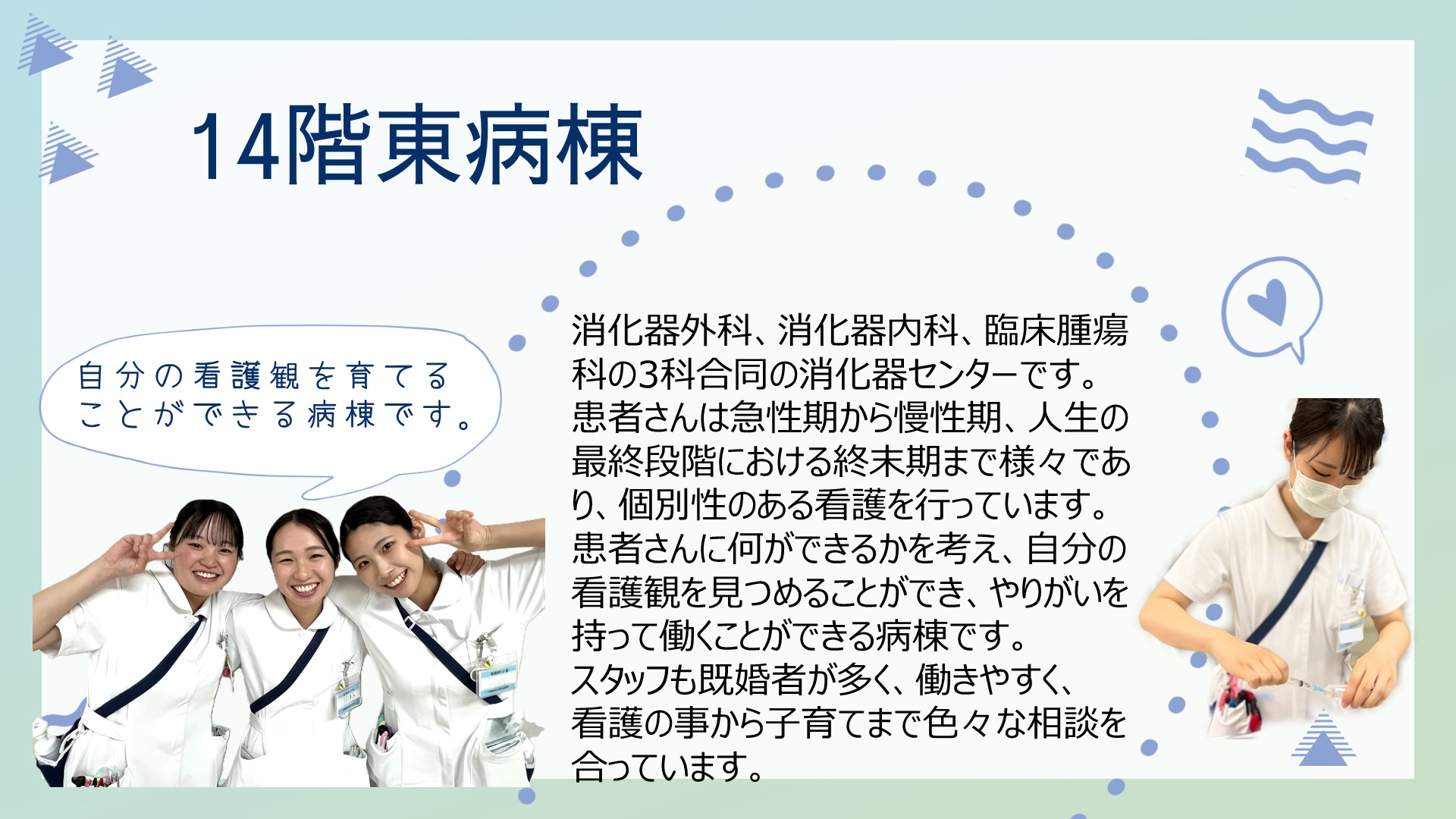14東　再修正