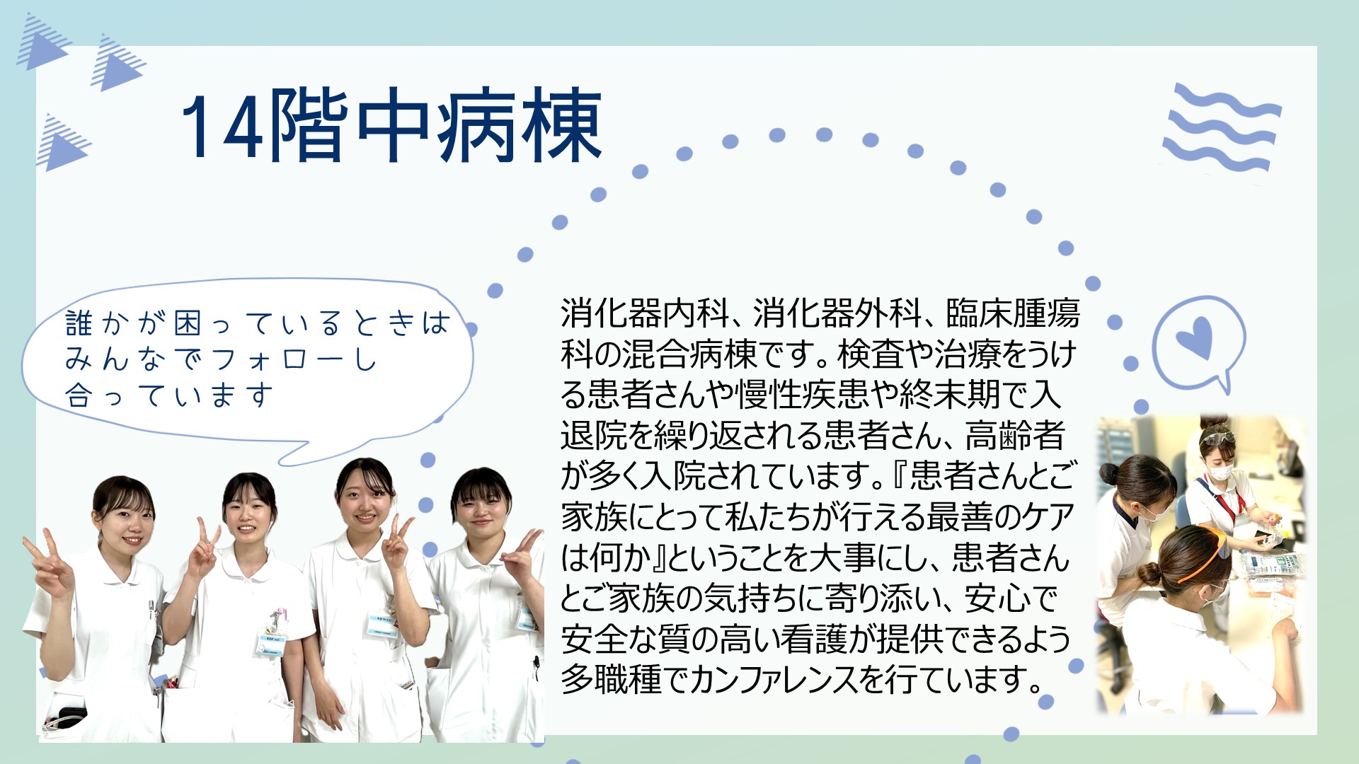 14中　再修正