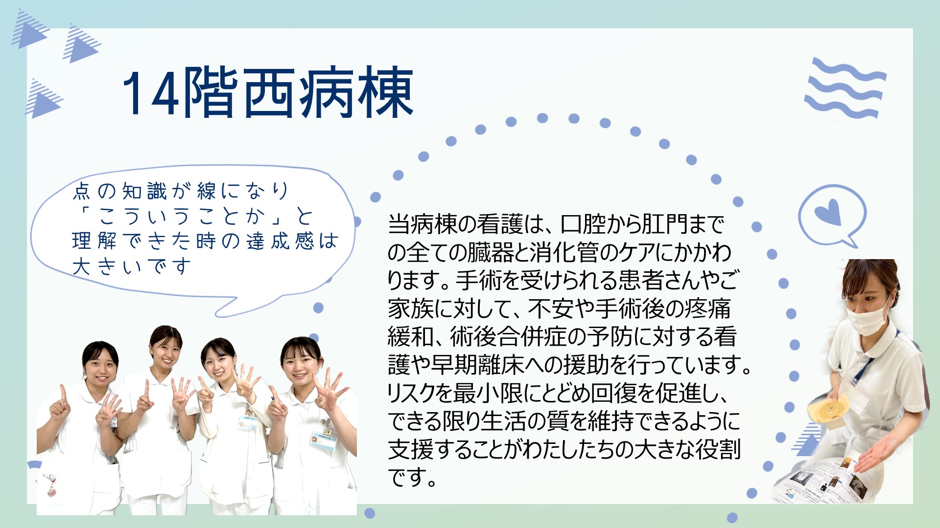 14西　再修正