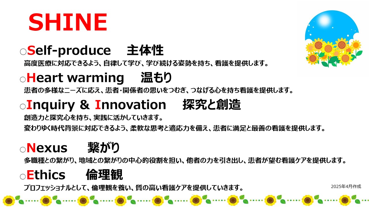 理念　②