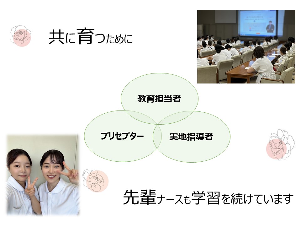 プリセプターシップLife③