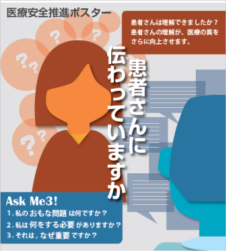 2025年度医療安全推進ポスター②