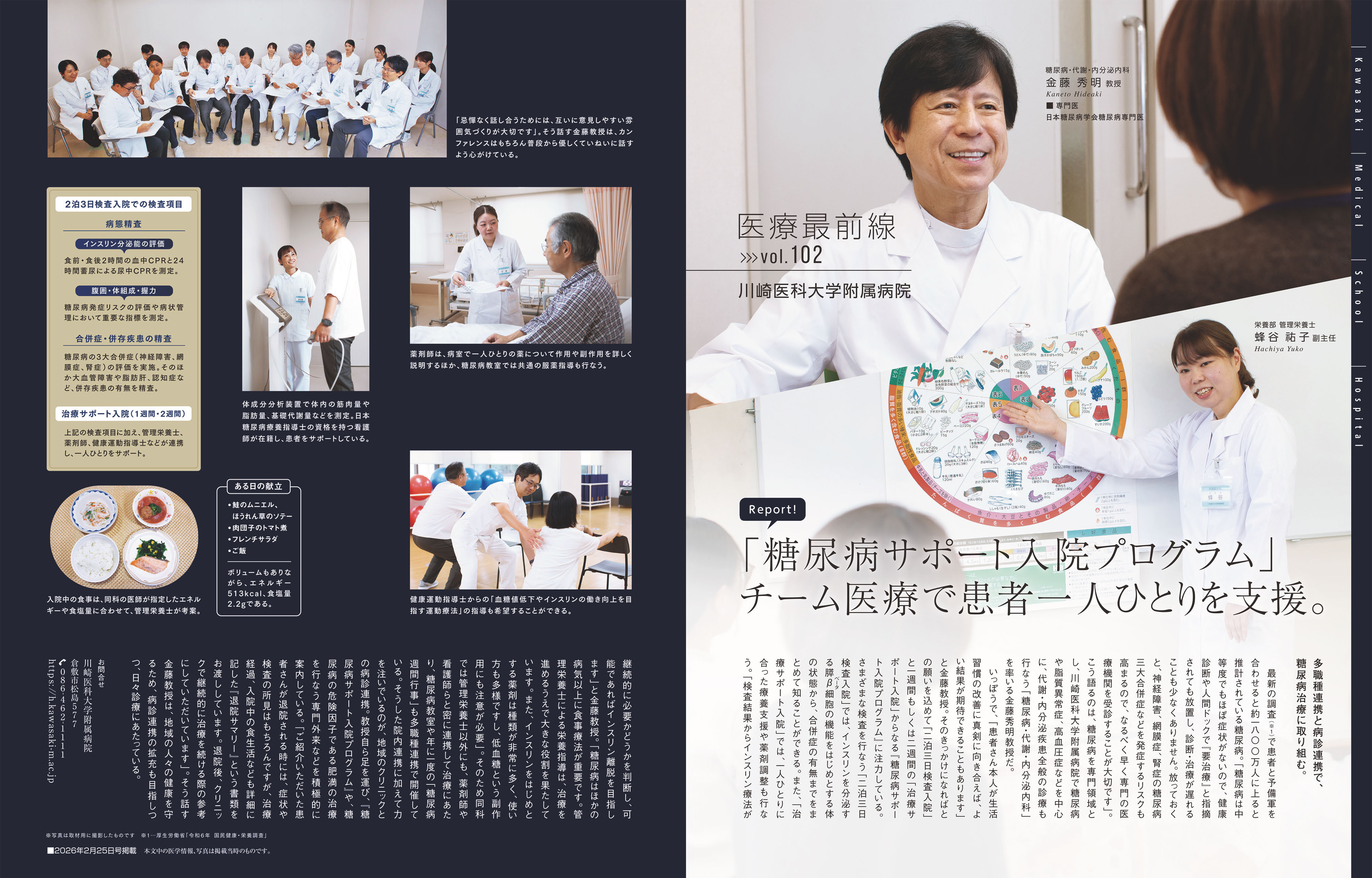 オセラ Vol.102 誌面