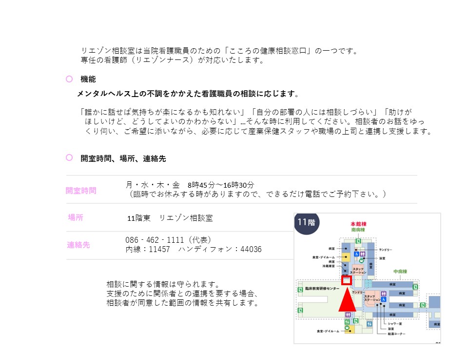 リエゾン2026