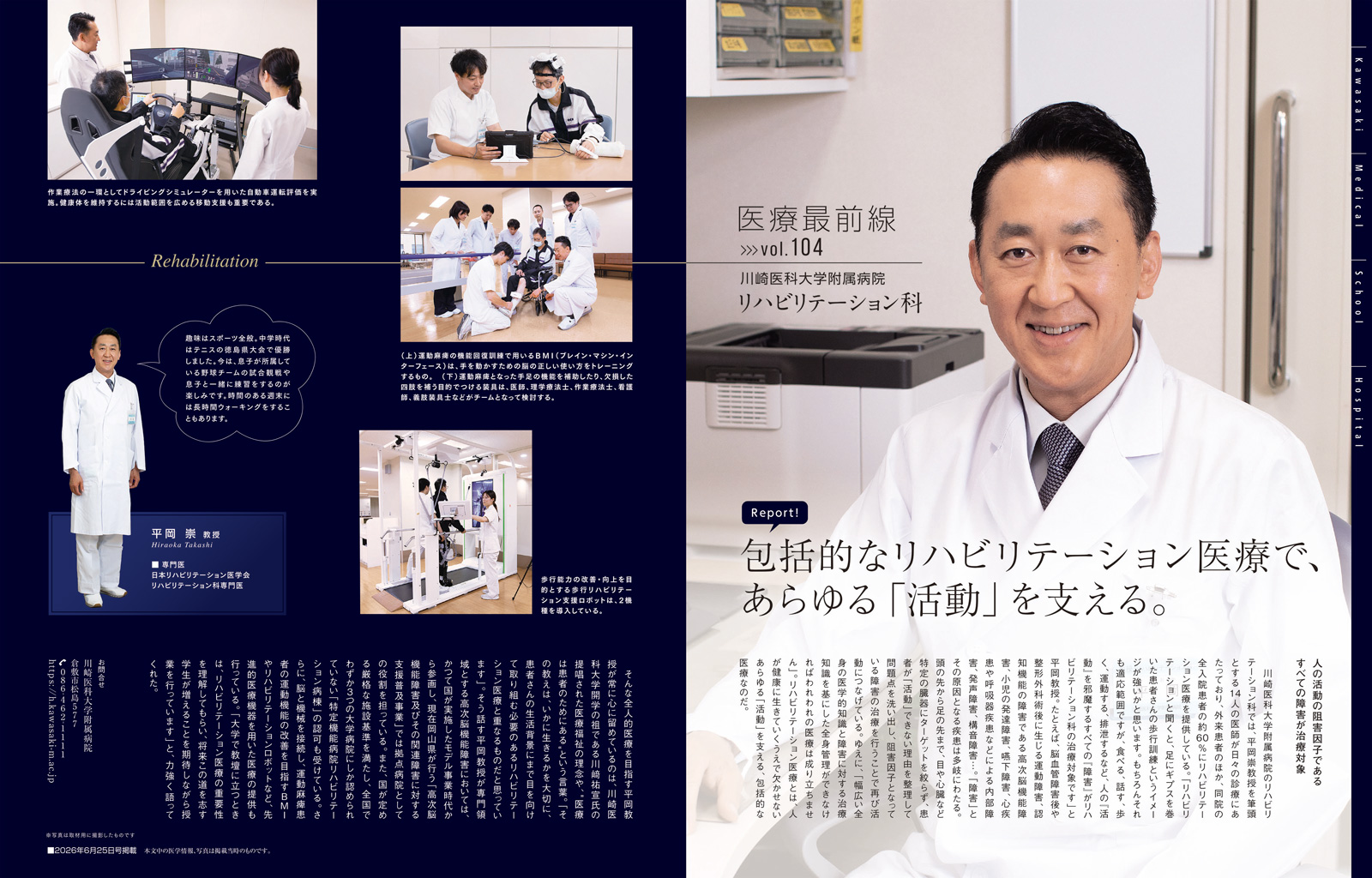 オセラ Vol.104 誌面調整