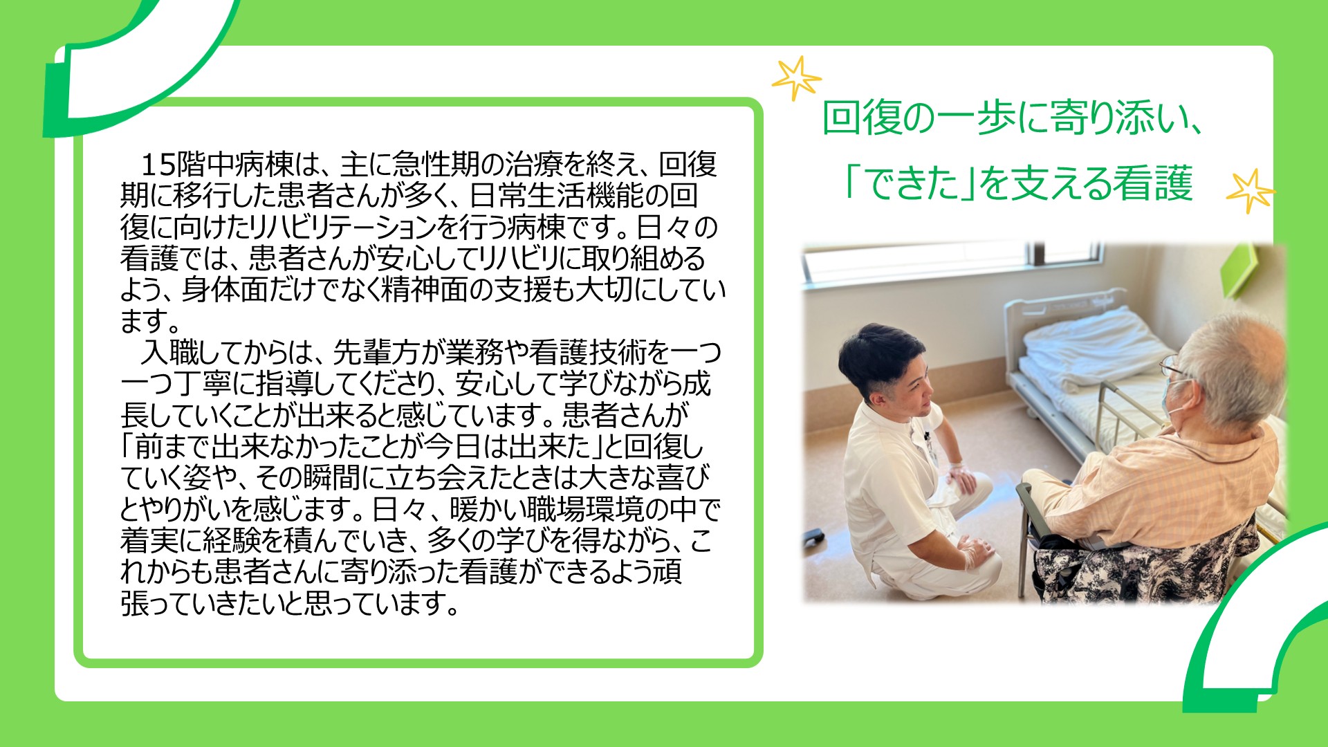 15中　柳本さん