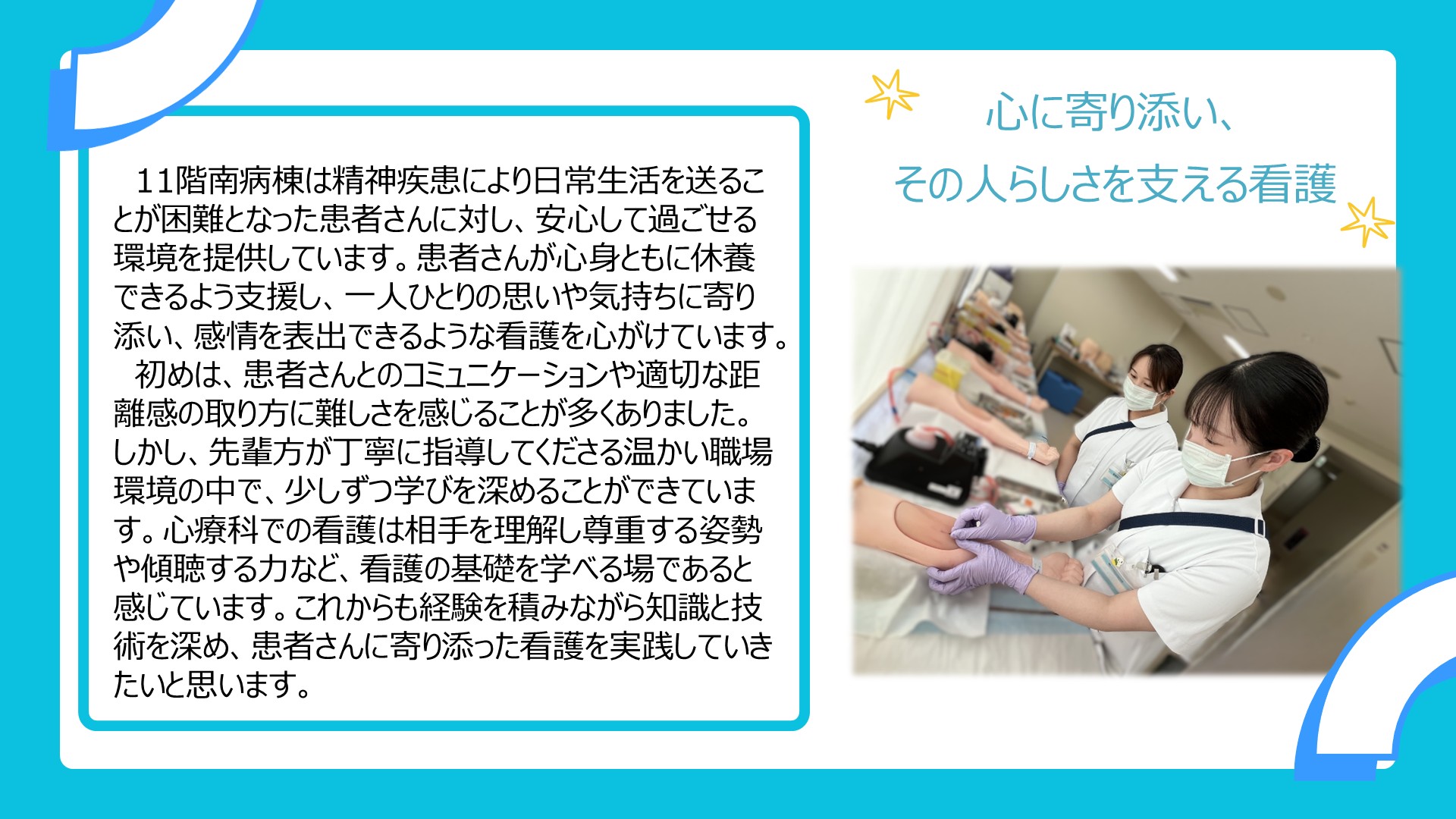 11南　重松さん
