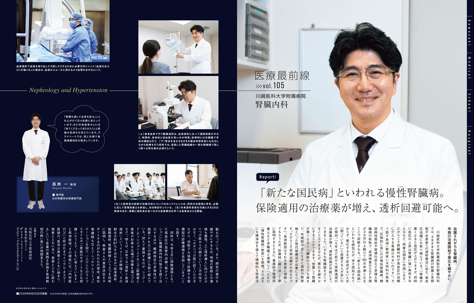 オセラ Vol.105 誌面
