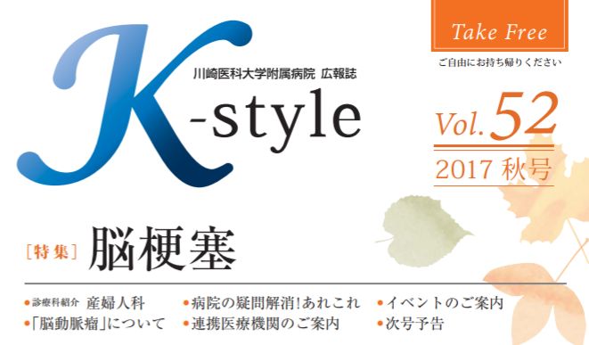 Kstyle vol.52