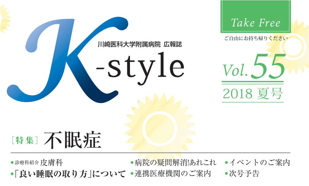K-style55バナー