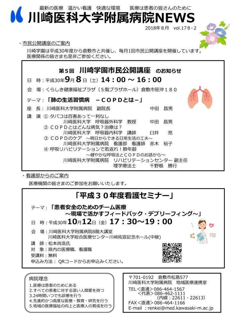 fax178-2