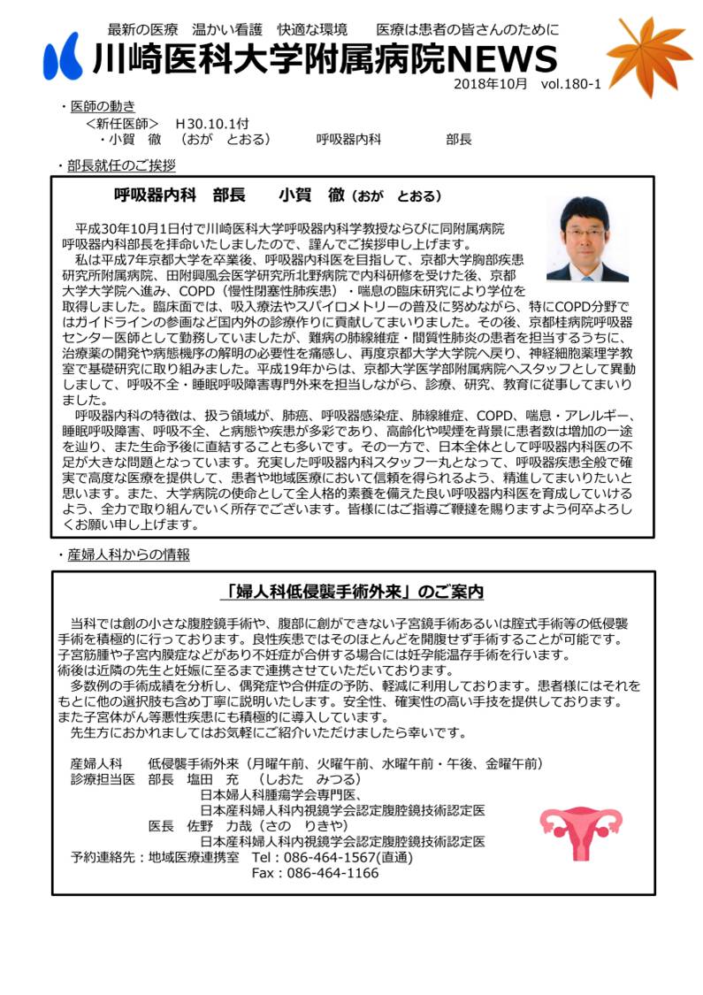 fax180-1