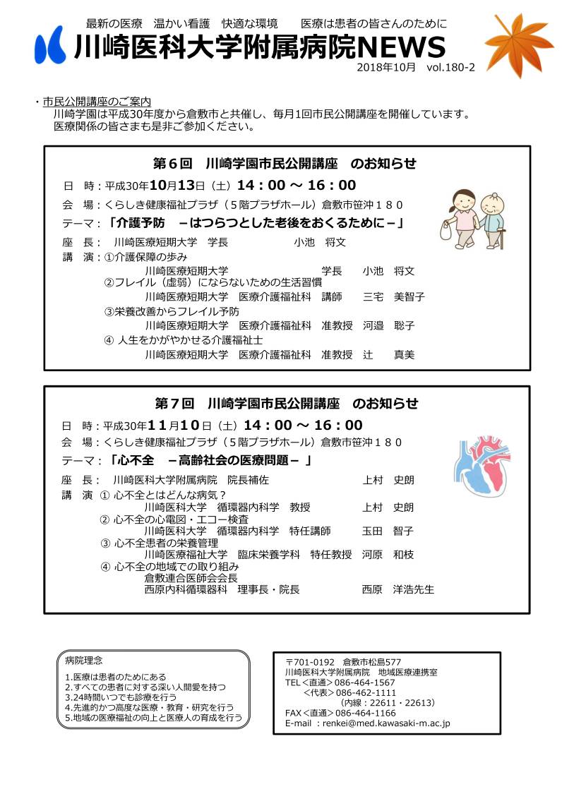 fax180-2