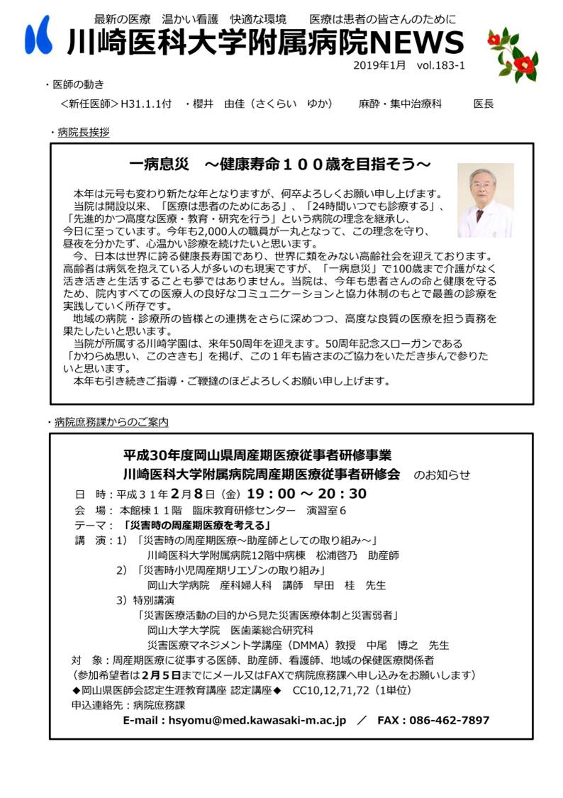 faxnews1-1