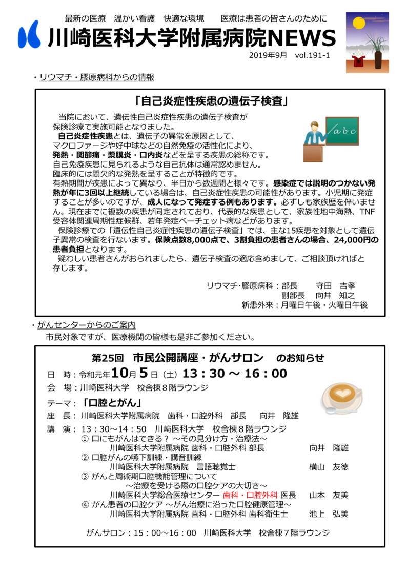 faxnews191-1