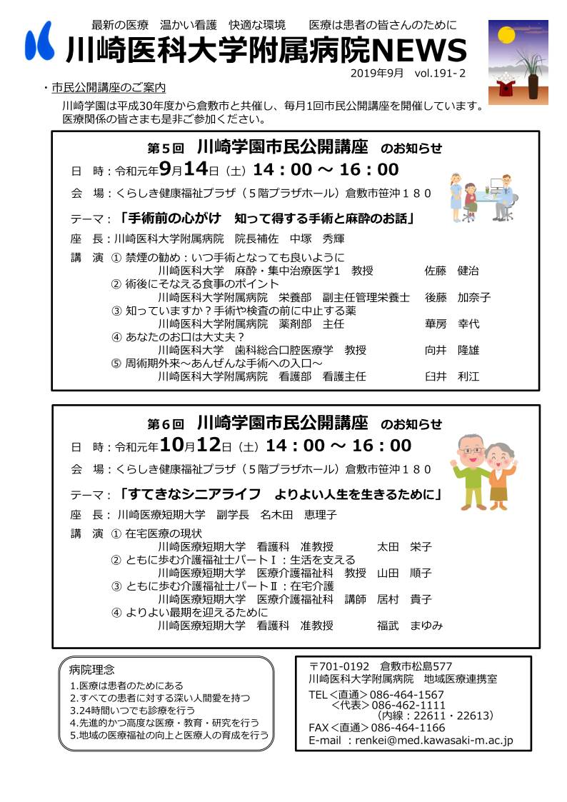 faxnews191-2