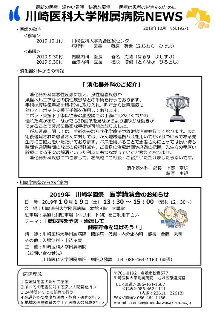 faxnews192-1