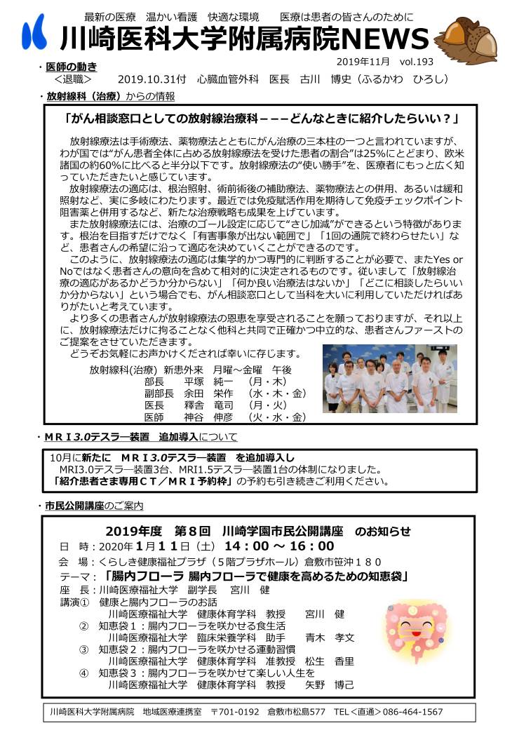 faxnews193