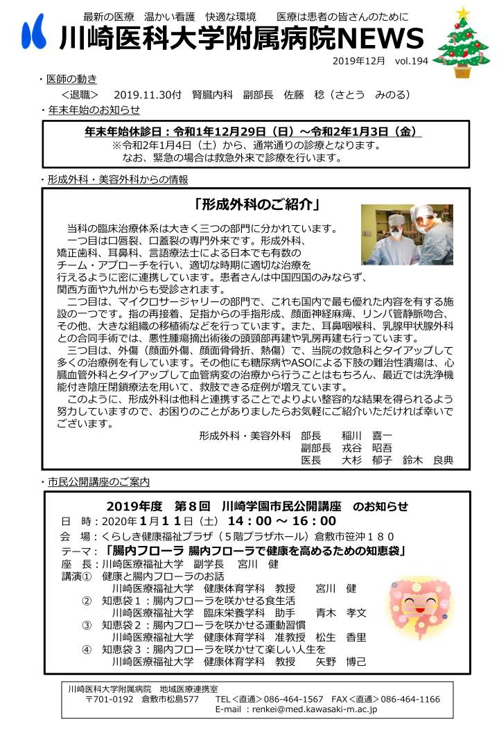 faxnews194