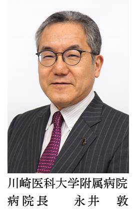 永井病院長