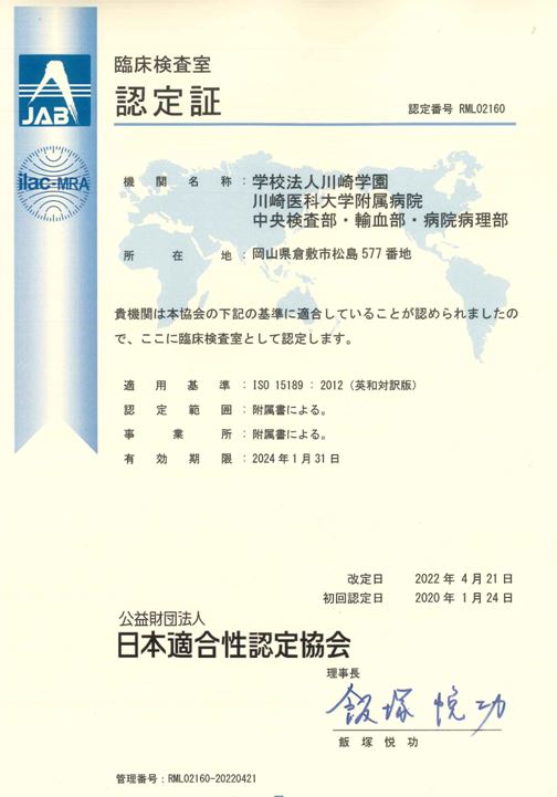 ISO認定証_2022.5.12