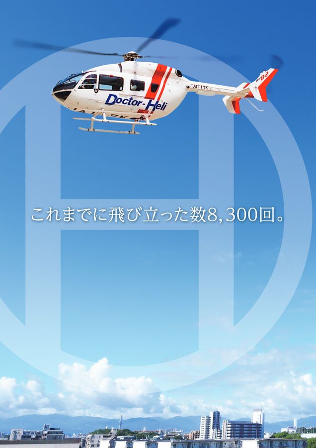 ドクタ-ヘリ 導入と運用のガイドブック/メディカルサイエンス社/小浜啓次（単行本） ドクターヘリ導入と運用のガイドブック | 小濱 啓次, 杉山 貢