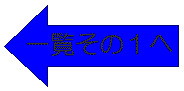 ꗗ(1)