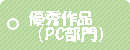 DGi(PC)