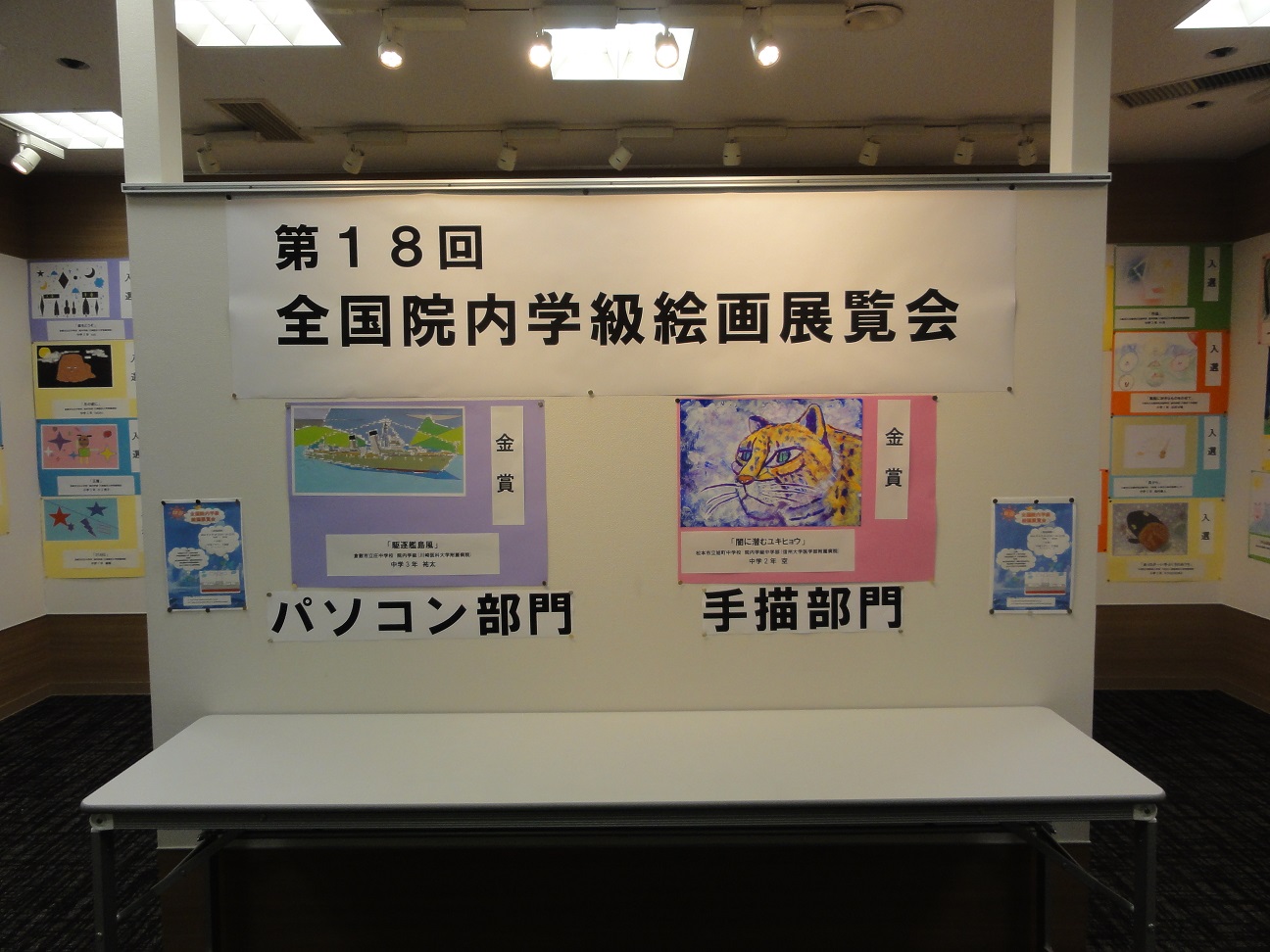 アートスペース4