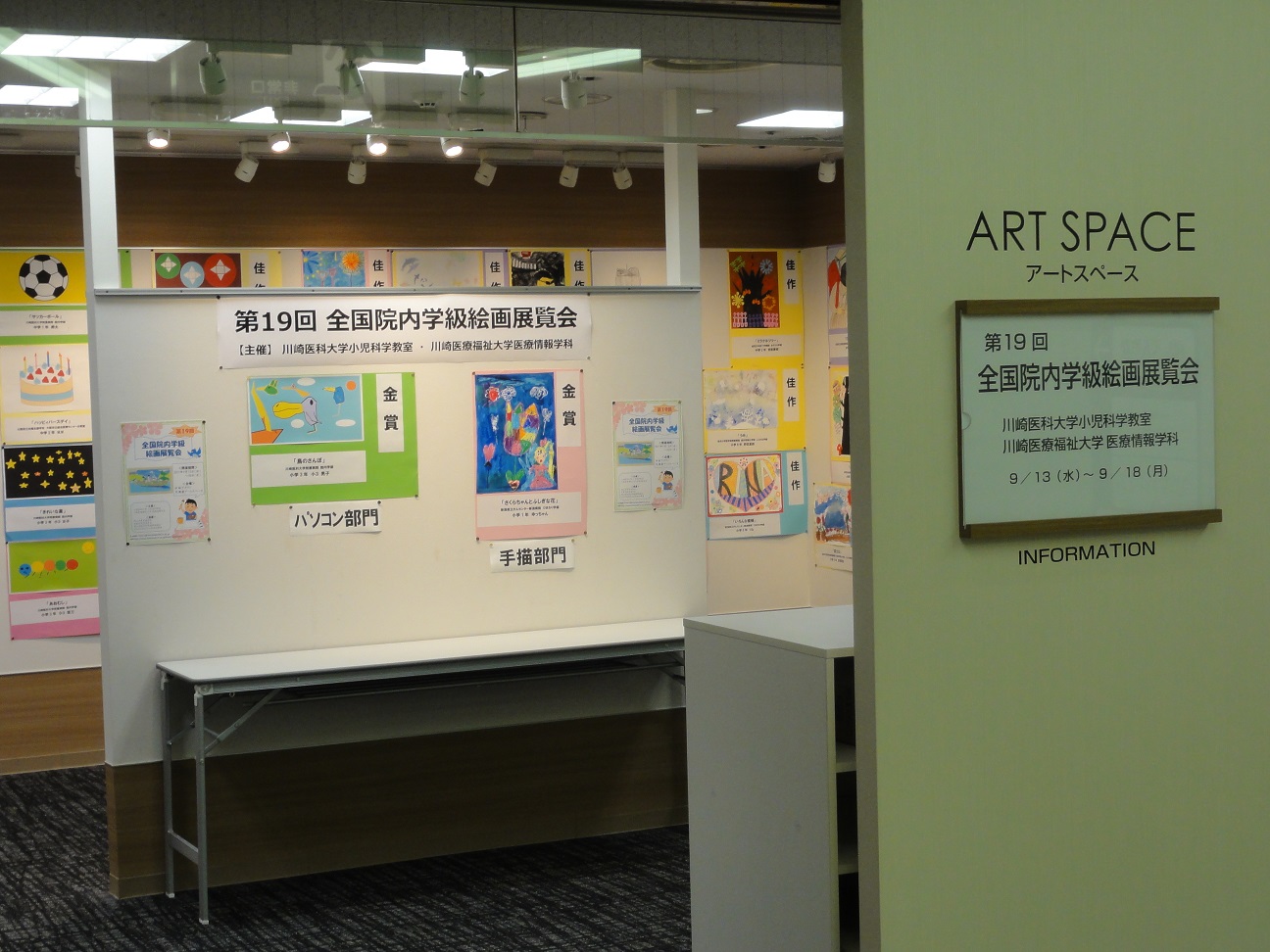 アートスペース5