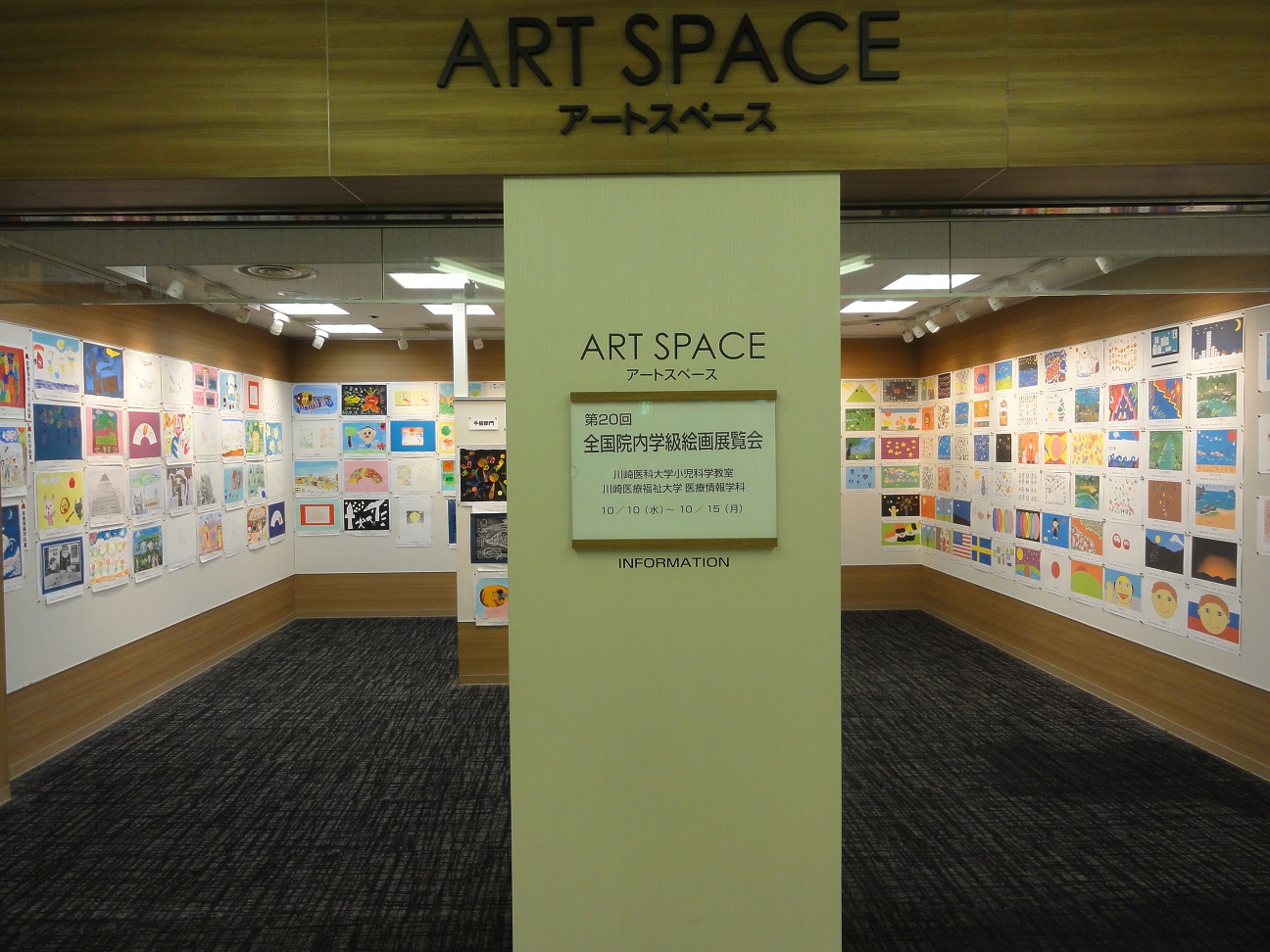 展覧会1
