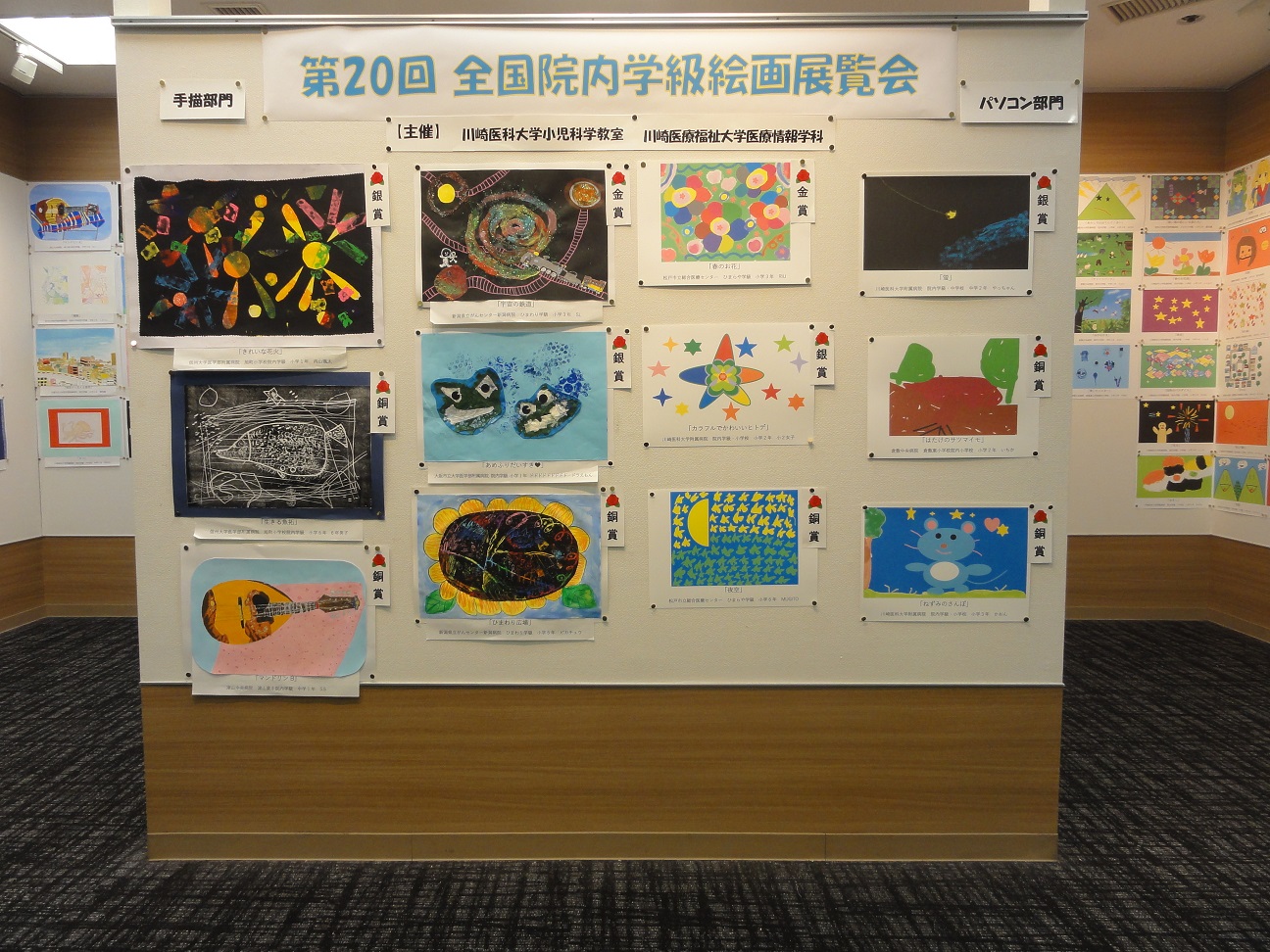 展覧会2