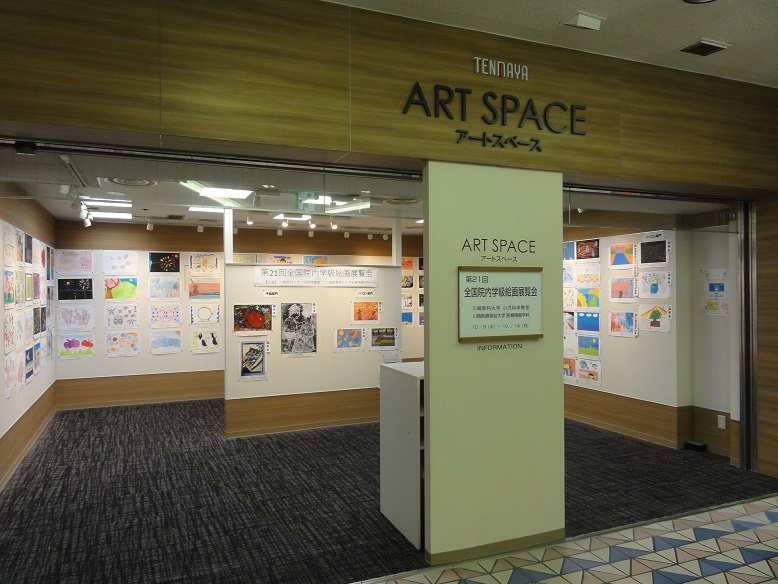 展覧会1